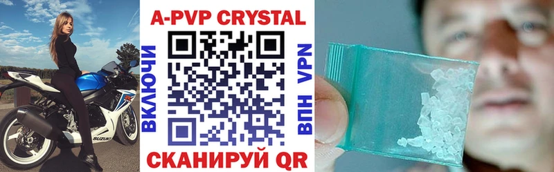 APVP VHQ  Купить  Ялта 