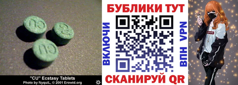 Купить закладки  Ялта  ЭКСТАЗИ 280 MDMA 